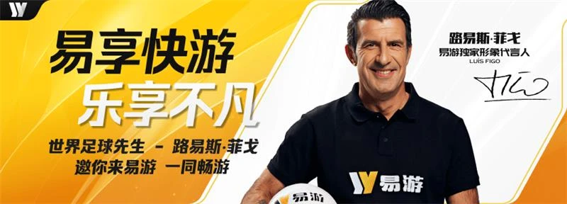 易游体育专题资讯海报